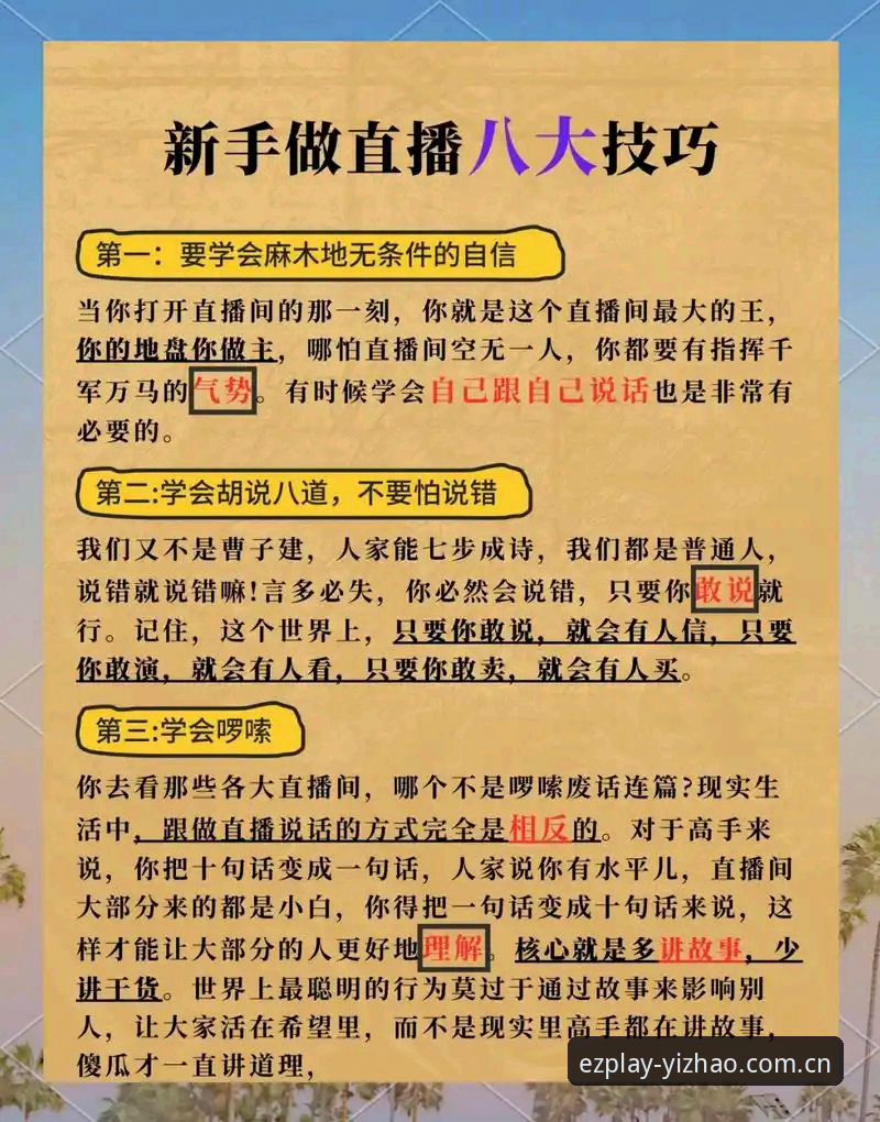 5个亿兆体育赛事直播使用技巧：从入门到精通的技术向评测