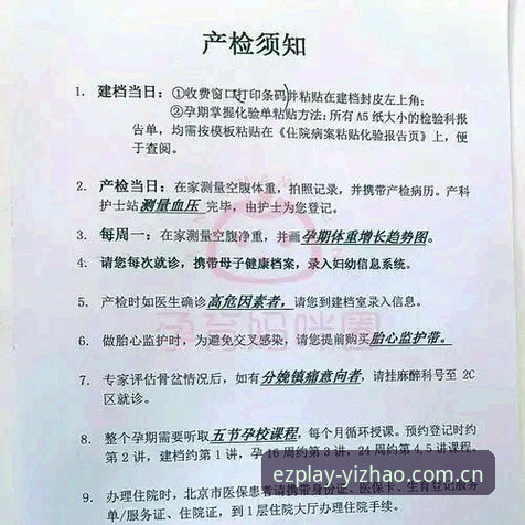 亿兆体育平台注册流程深度解析：从新手到高手的完整指南