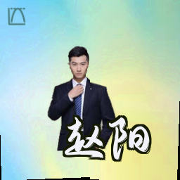 赵阳